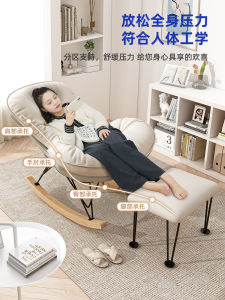 Modern Simple Living Room Rocking Chair Balcony Home Leisure Sofa Single Person Couch Lazy Chair Adult Can Sleep Metal Frame