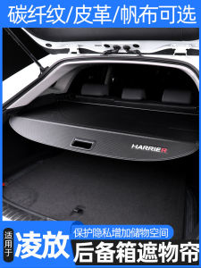 Toyota Harrier Rear Trunk Storage Partition Curtain Special Car Interior Modification Accessories Simple Style Retractable Installation