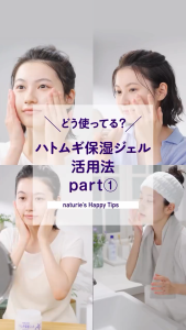 Naturie Hatomugi Skin Conditioner Lotion Gel Cream with Coix Seed Extract Moisturizes Balances Facial Gel Cream For Combination Skin Non-Greasy 180g