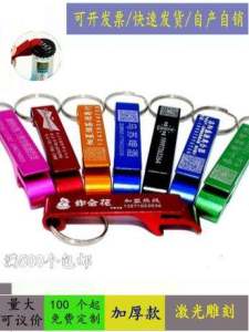 Khóa Mở Chai Bia Bằng Kim Loại Logo Tùy Chỉnh Quà Tặng Promotional Advertising Keychain Phụ Kiện Nhà Hàng Và Đồ Dùng Ăn Uống