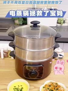 Midea | Multifunction 3-Layer Electric Steamer