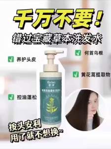 Herbal Extract Oil Control & Volume Shampoo