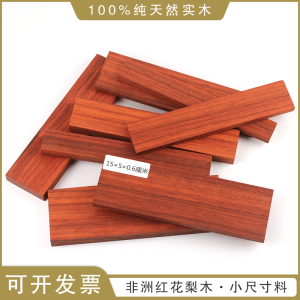 Handmade African Red Lotus Wood Thin Board Small Strip Material DIY Original Wood Solid Wood Thin Board Material for Model Making