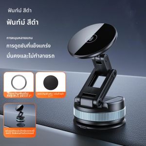 แม่เหล็กดูดสูญญากาศที่วางโทรศัพท์ในรถยนต์ Universal พับขยายได้ Mount สําหรับสมาร์ทโฟนทุกรุ่นแดชบอร์ดกระจกหน้ารถ