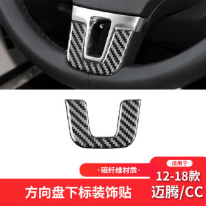 Phụ Kiện Trang Trí Nội Thất Bằng Sợi Carbon Cho Bánh Lái Volkswagen Passat CC 12-18 Dán Trang Trí Dưới Tiêu Đề