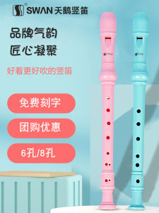 Swan German Style Vertical Flute for Beginners Adults Children 6 Hole 8 Hole Treble Musical Instrument