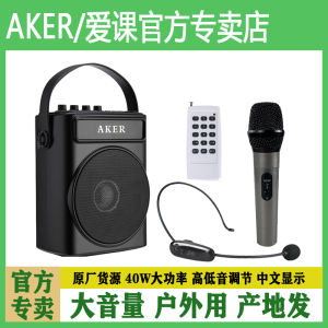 Portable Wireless Bluetooth Speaker AKER AK90W Outdoor Morning Exercise Square Dancing Singing Sound System with Built-In Lithium Battery