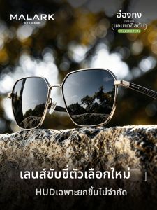 MALARK | Carbon Fiber Polarized Sunglasses Day and Night Anti-Glare