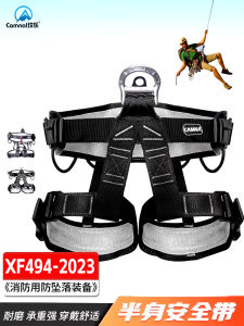 Camnal Hiking Rock Climbing Equipment Half-Length Safety Belt Rope Speed-down High Altitude Work Safety Belt Climbing Protection Seat Belt