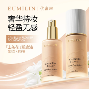 ยูมิลิน ดอกคามีเลีย ฟลาวเวอร์ ลองลาสติ้ง ฟาวเดชั่น ลิควิด มอยส์เจอร์ไรซิ่ง เนเชอรัล คัลเลอร์ เยลโลว์ สกิน ทินท์ ลื่น แอพพลิเคชั่นกันน้ำ