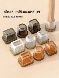 แผ่นรองเท้าเก้าอี้ยางซิลิโคนหนาป้องกันการสึกหรอและลดแรงกระแทกสำหรับโต๊ะทานอาหารในบ้าน แผ่นรองเท้าเก้าอี้แบบไม่เสียดสี