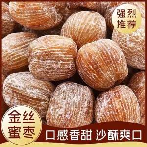 Cooking Ready Dried Jujubes 1 Pound