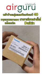 แม็กเนติก Daikin รหัส 4012852 (0822635L) คอนแทรคเตอร์ ไฟ DC อะไหล่แอร์ ไดกิ้น ของแท้
