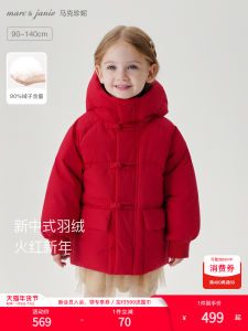 Thickened Three-Proof down Jacket for Boys And Girls New Year Warm Winter Clothes Marc And Janie Childrens Clothing