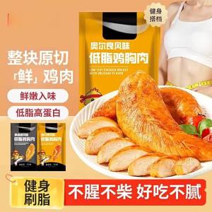 Low Fat High Protein Ready-to-eat Chicken Snack