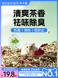 Moisture Absorbing Deodorizing Bedding For Hamsters