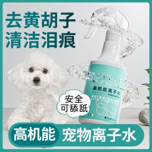 เครื่องมือดูแลสุนัขแบบเคลื่อนที่ น้ำอิเล็กตรอนสำหรับล้างหน้าและฟอกหนวดสีเหลืองสำหรับพันธุ์ Bichon ของ Ameifu