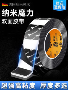 Strong Adhesive Double-Sided Tape High Viscosity Nano Car Special Transparent Waterproof No Trace Sticky Wall Not Damaging