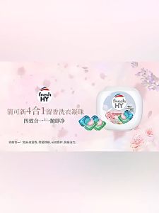 Qingkexin laundry gel beads 24 pieces original essence lavender cherry blossom rose 4 in 1 laundry detergent concentrated laundry ball [清可新洗衣凝珠24粒原菁华薰衣草樱花玫瑰4合1洗衣液浓缩洗衣球]