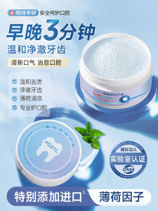 Pozitilan Jingcan Dazzle White Teeth Whitening Powder Quick Results in Removing Tooth Stains and Bad Breath Official Authentic Product