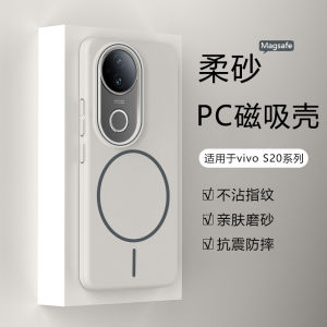 Xiange Li Magnetic Absorption Phone Case for Vivo S20 pro Frosted Thin Circle Wireless Charging Resin Protective Shell