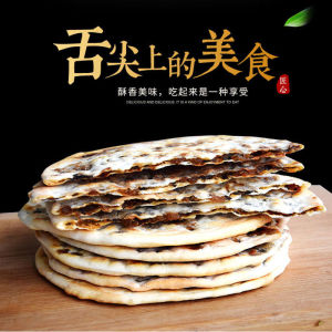 6pcs/3Packs Dried Plum Vegetable Roast Cake Guokui pancake crisp snack 黄山特产 梅干菜烧饼 香脆薄饼 锅盔酥饼 肉饼零食