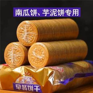 Traditional Plain Breakfast Biscuit