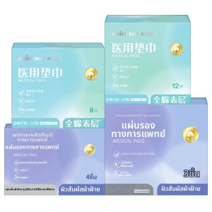 Winner | Medical Pads for Sensitive Skin Cotton