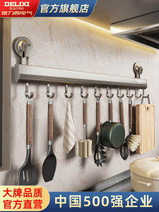 DeLixi Kitchen Wall Mounted Hook Suction Cup Pot Spoon Storage Rack Space Saving Organizer Nordic Style Aluminum Alloy ABS