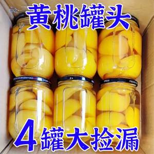 Yellow Peach Canned Fruit Commercial Baking Ingredient 510G Glass Bottle