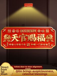 Feng Shui Decorative Plaque
