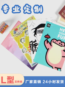 L-Type Folder Customized A4 Single Piece Folder Folder F4 Envelope Mini Anime Color Printing Storage Printed Logo