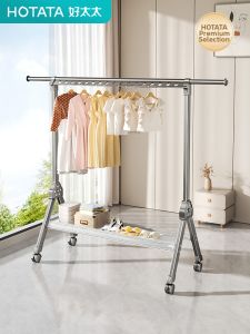 Hotata | Aluminum Alloy Compact Easy-Move Drying Rack