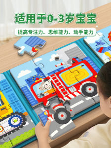 Magnetic Puzzle Toys for Children Aged 2-6 Early Education Engineering Vehicle Magnetic Attraction Educational Toys Brain Teaser