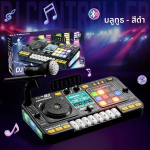 เด็กจําลอง DJ Mixer Controller ของเล่นมัลติฟังก์ชั่นเพลงอิเล็กทรอนิกส์การเรียนรู้เกมของขวัญวันเกิดสําหรับเด็ก