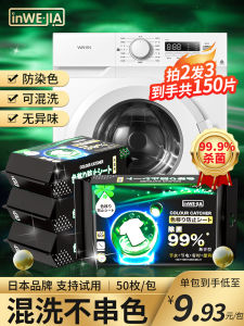 Non-Stick Hair Washing Machine Tablets Color Absorption Sheets Color Preventing Stray Color Removal Hair Filter Household Cleaning