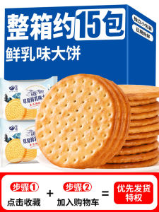 Fresh Milk Big Cake Snack 400g Box Approximately 15 Packs Crispy Biscuits from Fujian China Delicious Sweet Treats