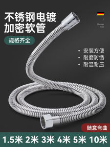 Long Shower Hose 3 M Water Heater Shower Nozzle Outlet Pipe Extension Long 5 M Neutral Rain Connecting Pipe