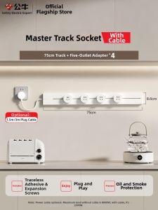 Bull | Sliding Installation Electric Rail Socket Plug Strip