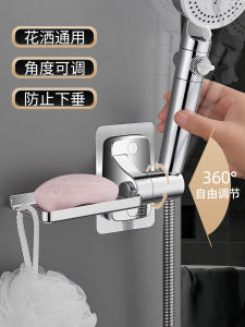 Adjustable Rotatable Shower Head Holder No Drilling Required Multi Functional Bathroom Accessories Storage Rack Fixed Device