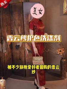 JIAKEMEI | Bột Giặt Dành Cho Lụa & Len Giữ Màu và Hương