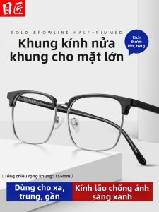 MoJon | HD Wide Frame Bifocal Glasses