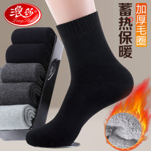 Langsha Autumn and Winter Fleece-lined Extra Thick Socks Mens Mid-Calf Length Sock Heattech Winter Wear Terry Sock Mens Terry-Loop Hosiery Long Tube