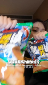 CALBEE HK Potato Chips Limited Edition l 香港卡樂B限定薯片
