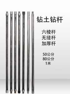Thickened Long Drill Rod 1 Meter Galvanized Pipe for Water Supply Extension Tunnel Drilling Pipe Laying Machine Usage