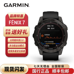 Garmin Jiaming Fenix7/7S/7x Solar DLC Flagship Blood Oxygen Heart Rate Touch Screen Outdoor Sports Watch