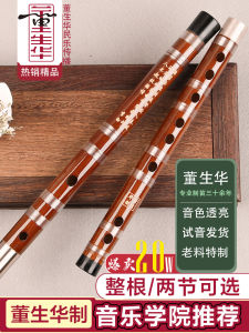 Professional Bamboo Flute Womens Style Student Beginner Ancient Music Instrument C Piped Professional Performance Practice