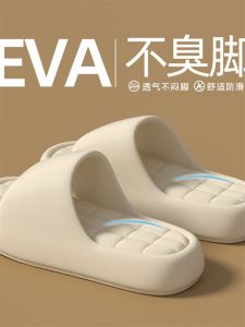 Dép Đi Trong Nhà Mùa Hè Chống Trượt Chống Mùi EVA Dép Đi Trong Nhà Cho Nam Và Nữ Dép Đi Trong Nhà Phong Cách Đơn Giản Cho Cặp Đôi