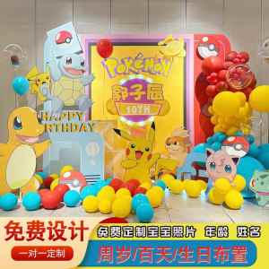Pikachu Pokemon Theme Birthday One Year Old Baby Boy Girl Decoration KT Board Balloons Costume Celebration Supplies