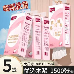 กระดาษชำระแขวนแบบถอดได้ 1500 แผ่น กระดาษเช็ดมือราคาประหยัด กระดาษชำระ กระดาษทิชชู่สำหรับใช้ในบ้าน